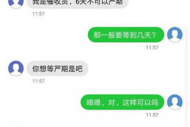 天门要债公司